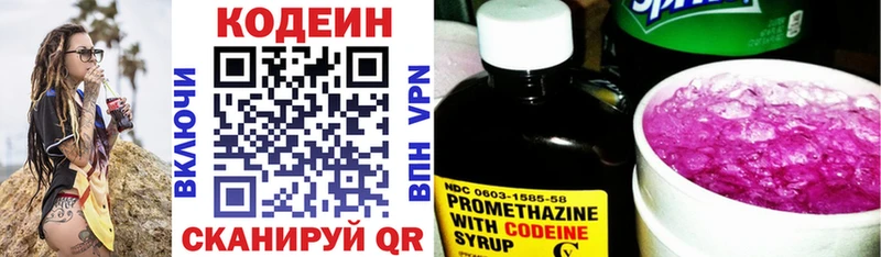 блэк спрут маркетплейс  Александровск  Codein напиток Lean (лин) 