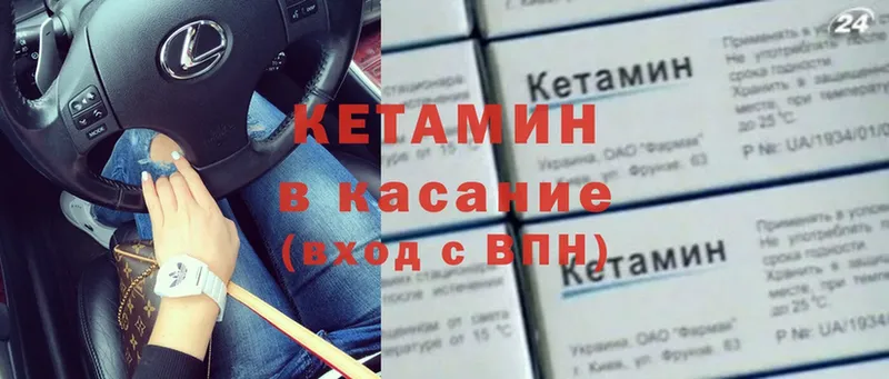 Кетамин ketamine  Александровск 