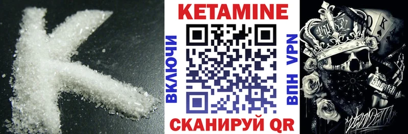 купить закладку  Александровск  КЕТАМИН ketamine 